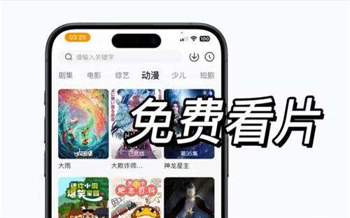 看劇排名前十的免費軟件推薦