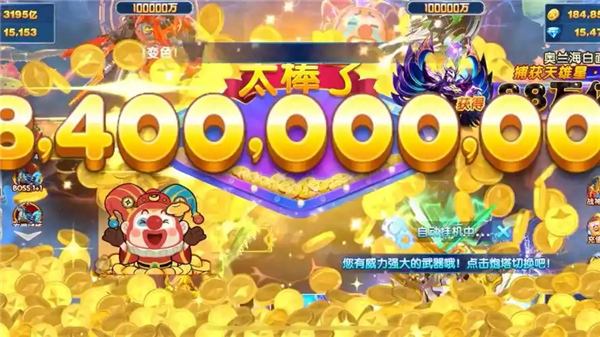 打魚捕魚游戲有哪些推薦