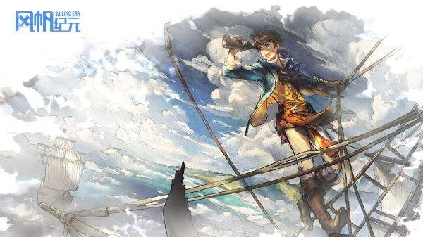 風帆紀元手游下載大全