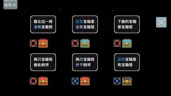 寶箱怪邏輯手機(jī)版下載大全