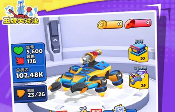 王牌大对决全版本下载合集
