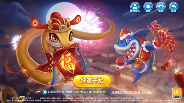 海王捕鱼所有赢话费版本免费合集