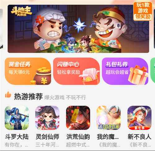 闪电玩app版本大全