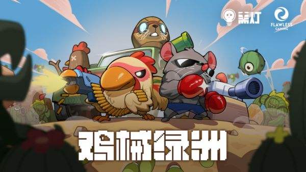 鸡械绿洲手机版下载大全