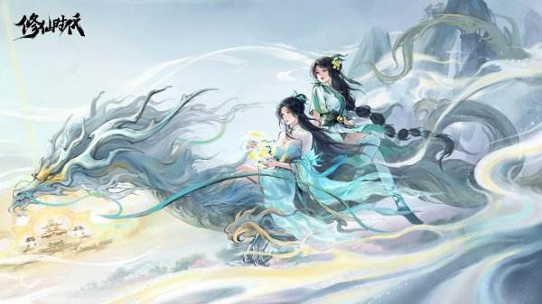 修仙时代最新版本大全