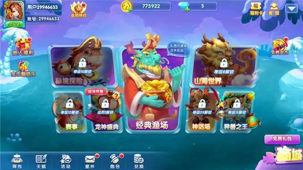 海王捕鱼旧版本下载榜单分享