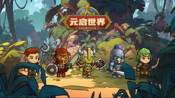 元启世界全部版本下载