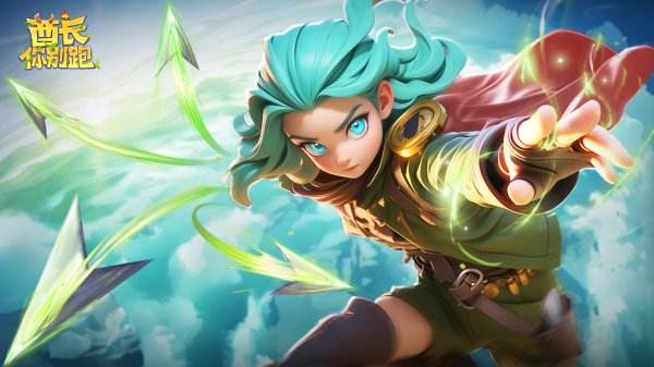 酋长你别跑所有版本下载