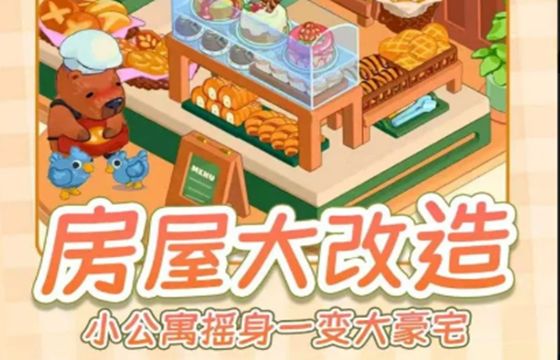 造个房鸭小游戏下载合集