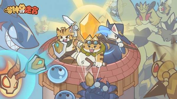 喵神的迷宫游戏下载大全