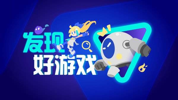 taptap官方免费下载入口