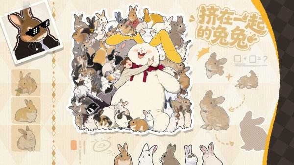 挤在一起的兔兔手游大全