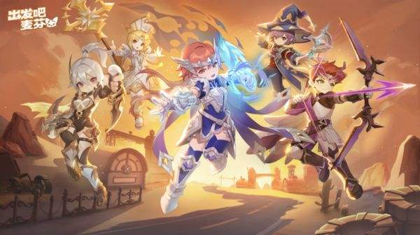 出发吧麦芬官方正版下载地址