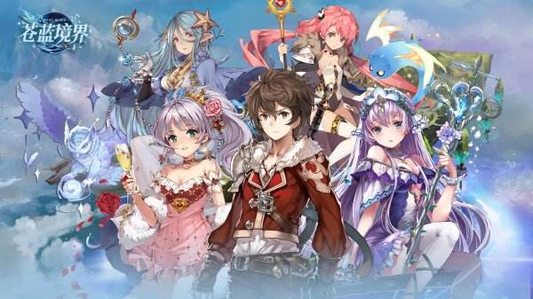 苍蓝境界官方版下载地址