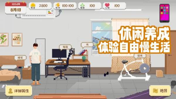 我独自生活手游下载大全