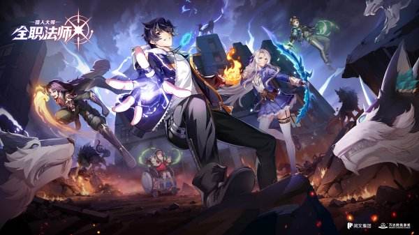 全职法师猎人大师下载入口