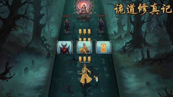诡道修真记最新版本下载地址