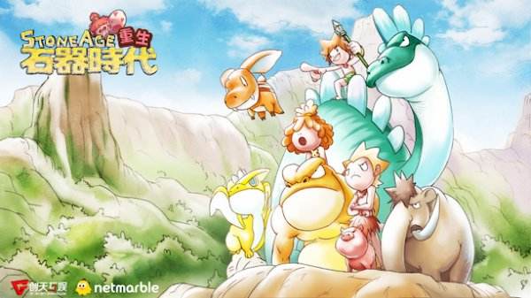 重生石器时代游戏下载入口