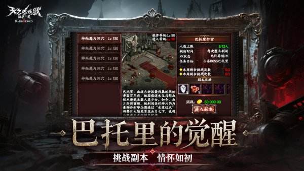 天之炼狱归来官方下载地址