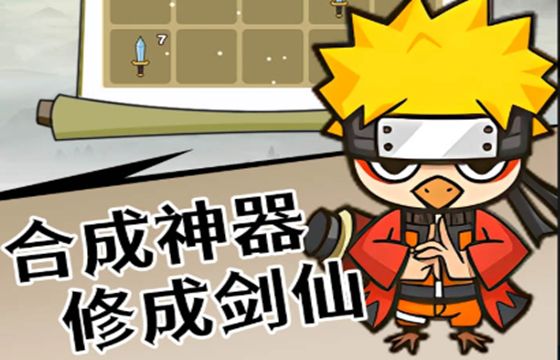 上剑不练练下剑全版本下载合集