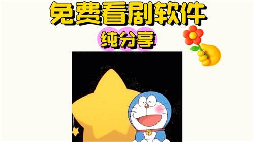 2026热门的免费追剧软件排行榜