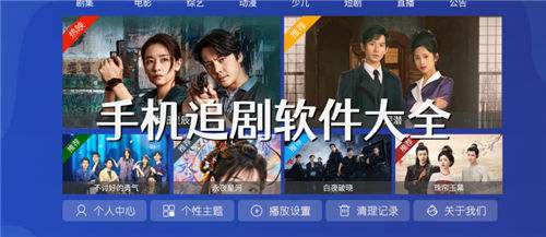 2025最好用的手机追剧软件