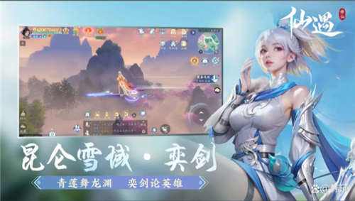 仙遇手游版本大全