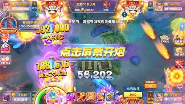 姚记捕鱼官方版休闲手游合集