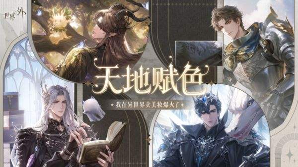 世界之外官网下载地址