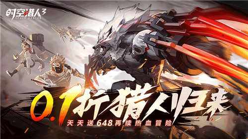 时空猎人3手游版本大全