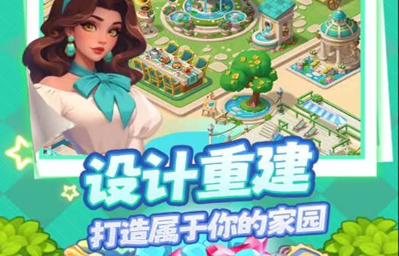 逆袭的旅程手游下载大全