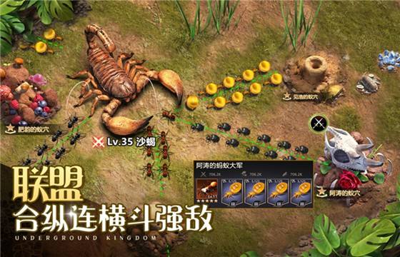 小小蚁国手游下载大全