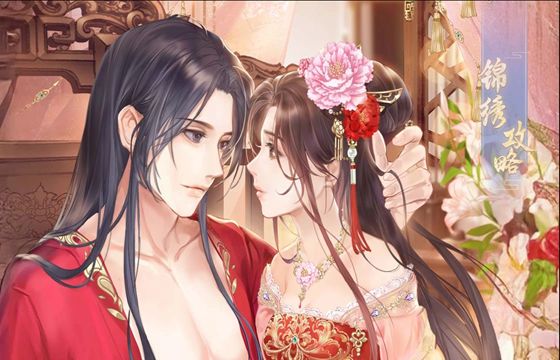 锦绣攻略手游下载大全