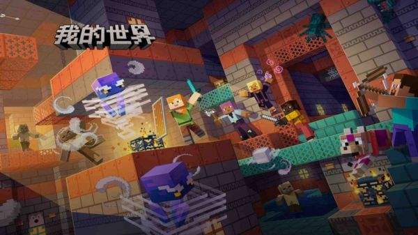 我的世界移动版官网下载入口