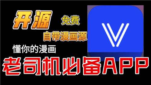 2026最强的全资源漫画软件推荐