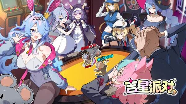 吉星派对手机版下载合集