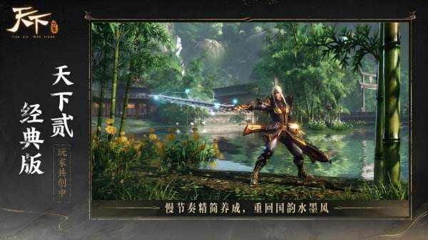 天下贰经典版客户端下载入口