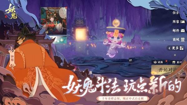 代号妖鬼最新版下载地址