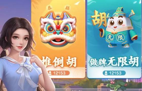 雀神广东麻将全版本下载合集