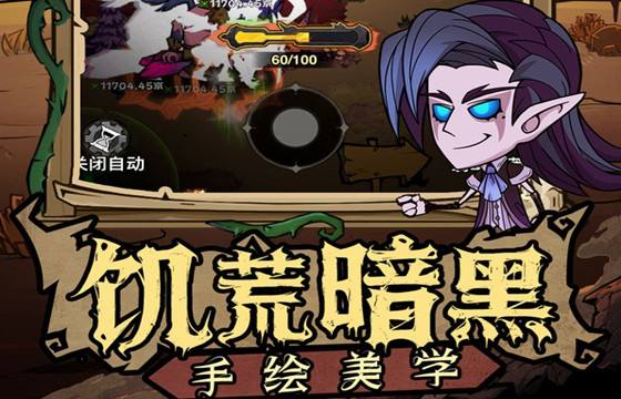 无尽探险队最新下载合集