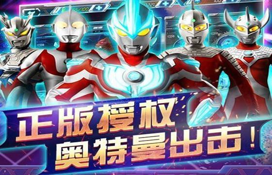 奥特曼英雄传说最新下载合集