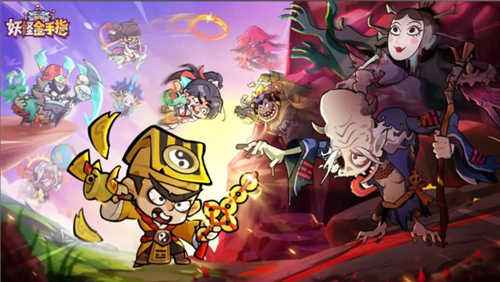 妖怪金手指版本大全