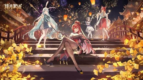 绯月絮语游戏下载大全