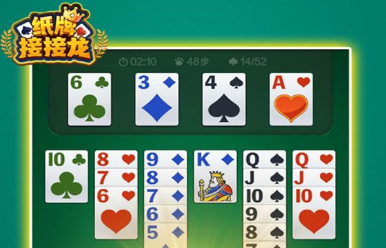 纸牌接接龙最新下载合集