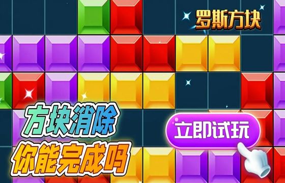 俄罗斯解压方块最新下载合集