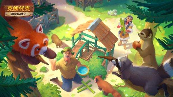 淘金历险记克朗代克下载入口