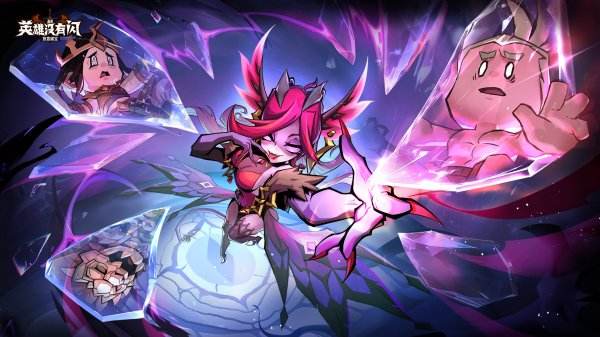 英雄没有闪官网下载入口