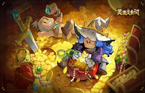 英雄没有闪最新下载大全