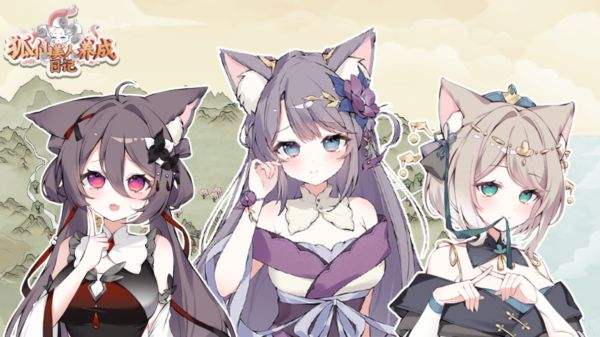 狐仙美人养成日记版本大全