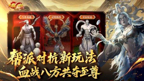 天龙八部归来正版下载地址